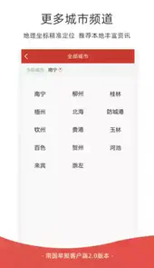 南国早报数字版最新