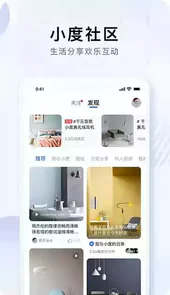 小度app最新免费绑定版