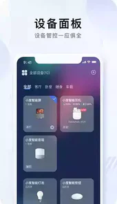 小度app最新免费绑定版