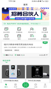 云电智充app