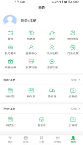 云电智充app