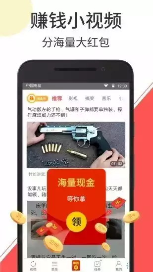 秘乐短视频app最新