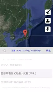 核弹辐射模拟器
