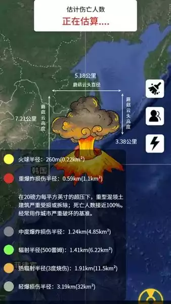 核弹辐射模拟器