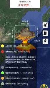 核弹辐射模拟器