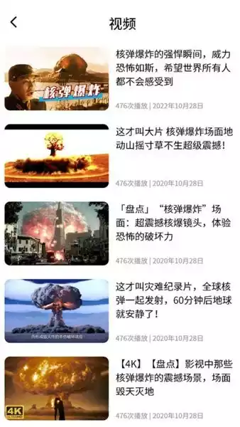 核弹辐射模拟器