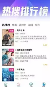 小度影视2.1.3