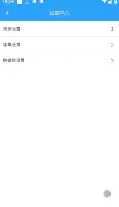 小说阅读app
