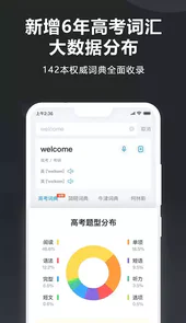 谷歌金山词霸合作版