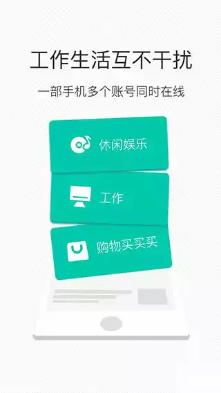 微信分身版手机