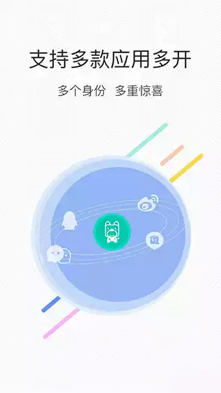 微信分身版手机