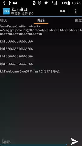 蓝牙串口助手app中文版