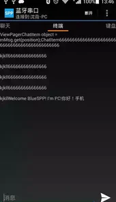 蓝牙串口助手app中文版
