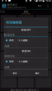 蓝牙串口助手app中文版