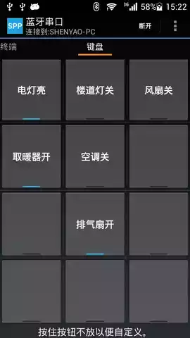 蓝牙串口助手app中文版