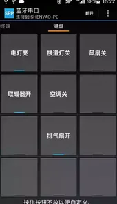 蓝牙串口助手app中文版