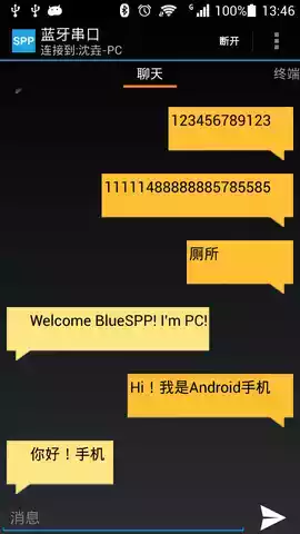 蓝牙串口助手app中文版