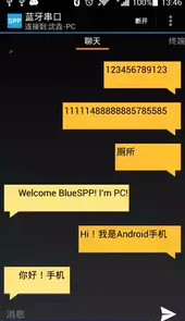 蓝牙串口助手app中文版