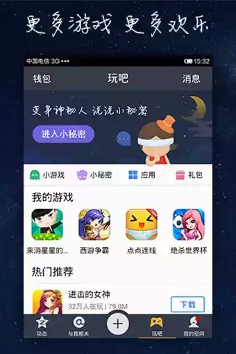 qq空间4.9