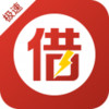 极速借款app最新版本 2.3
