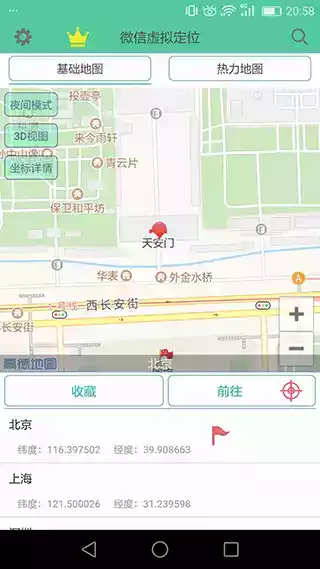 虚拟定位精灵app官方