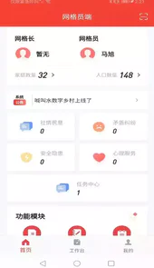 乡治云平台