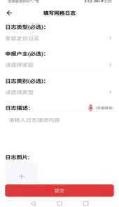 乡治云平台