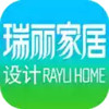 瑞丽家居设计APP 5.16