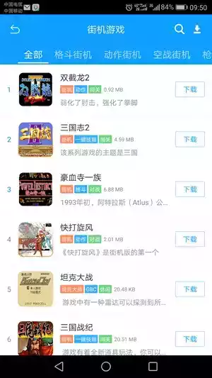 畅玩空间手机版官网