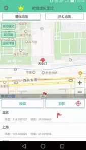 虚拟定位精灵app官网2020