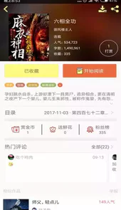 鬼故事app