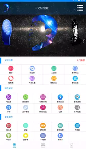 记忆宫殿app安卓版最新