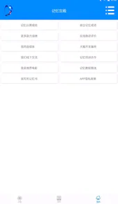 记忆宫殿app安卓版最新