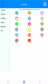 记忆宫殿app安卓版最新