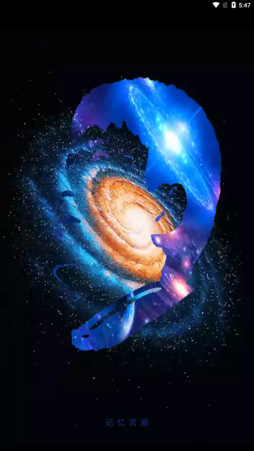 记忆宫殿app安卓版最新