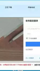 pandownload手机版最新