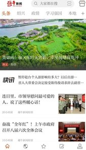 越牛新闻app