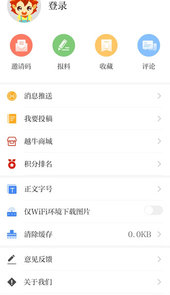 越牛新闻app