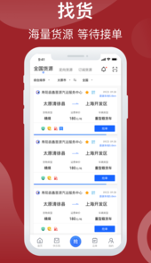 建龙快成司机app