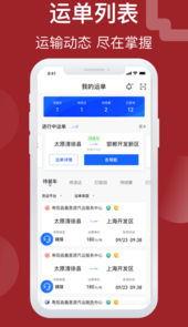建龙快成司机app