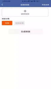 视频压缩器手机版免费