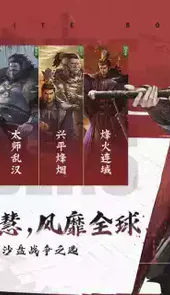 率土之滨九游版客户端