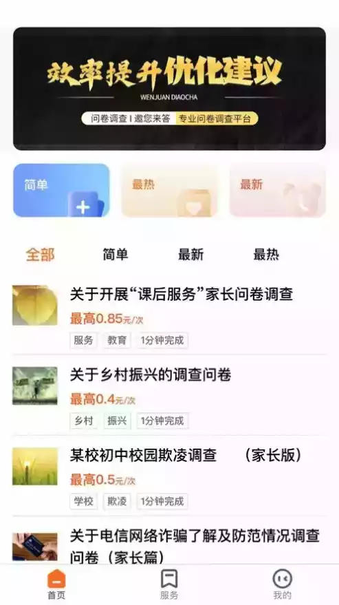 新橙创客APP