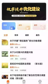 新橙创客APP