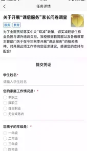 新橙创客APP