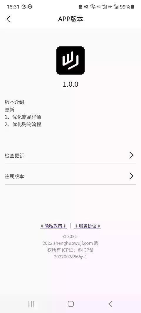 无际生活app