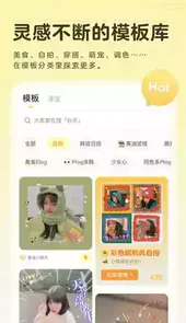 黄油相机4.2.0版