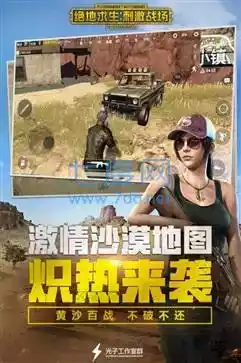 绝地求生刺激战场国际服最新版v1.6.0