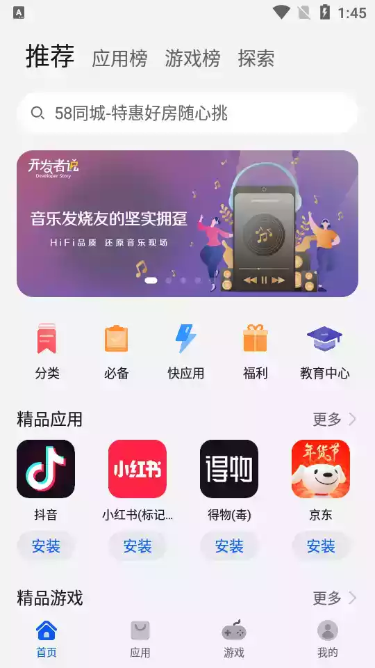 华为应用商店app最新