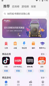 华为应用商店app最新